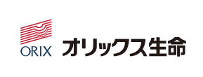 オリックス生命